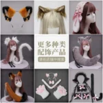 Cute Plush Rabbit Tail Cosplay Costume for Parties 4 | PricZone