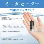 Mini USB Aquarium Heater with Temp Control 2