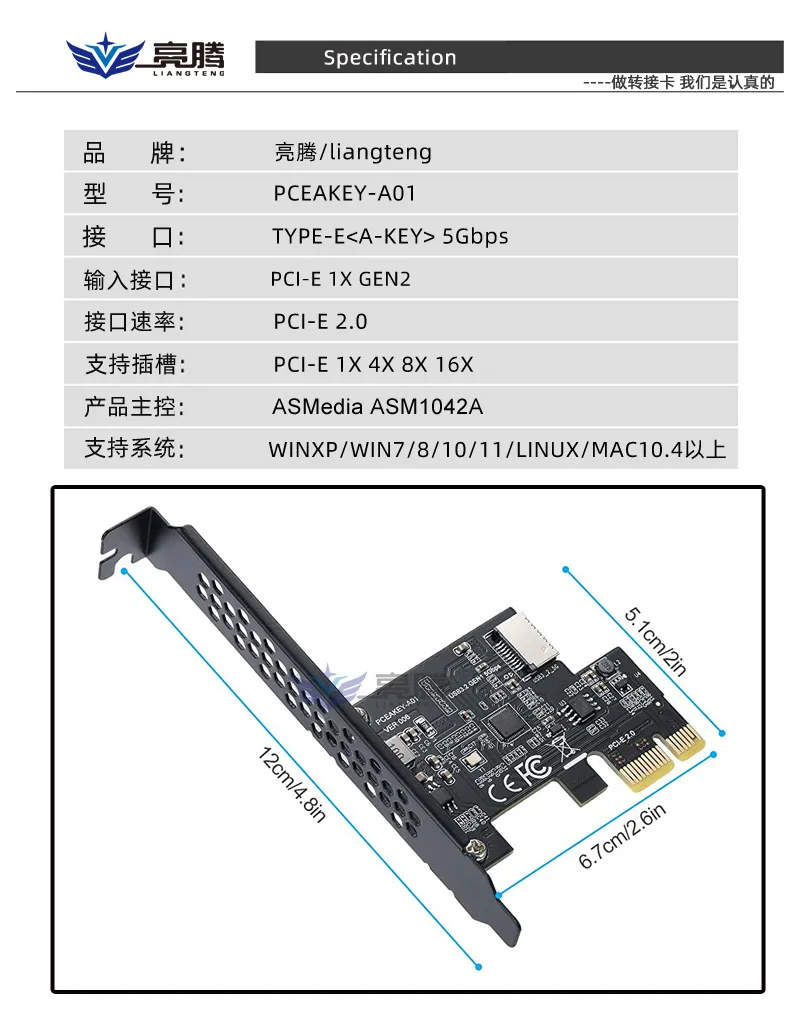 Pci-E 1X To USB 3.2 Gen1 Type-E Expansion Card 9
