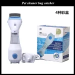 Universe Grocery Store Pet Electric Lice Catcher Hair 2 | PricZone